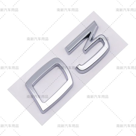 D2 D3 D4 D5 D6 D7 D8 etikett passar för Volvo modifierad bil deplacement bakre digital engelska【mo】