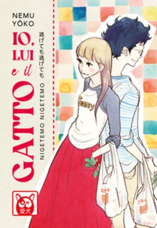 Io, lui e il gatto Nemu Yoko