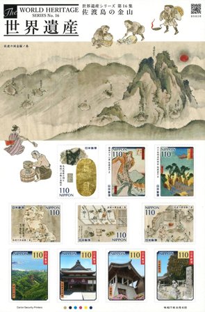 Japan - Verdensarv, del 16 - Postfrisk ark 10v