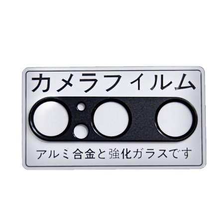 Naarmuuntumaton kameran linssin suojus Sony Xperia 1 V:lle