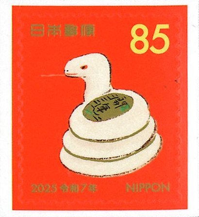 Japan - Slangens år 2025 - Nytårshilsen - Postfrisk frimærke