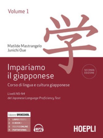 Impariamo il giapponese. Corso di lingua e cultura giapponese. Vol. 1: Livelli N5-N4 del del Japanese Language Proficiency Test Matilde Mastrangelo