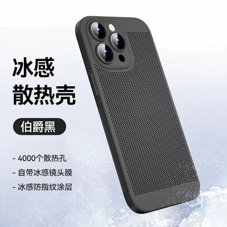 iPhone 17 Pro Ice Cooling Fodral Titanium Färg Frostat Linsskydd och Mesh Kylning