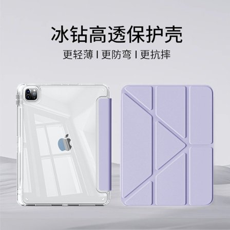 Stilrent fodral för iPad Pro 11 M4 2024 Ljuslila Tri Fold Ställ