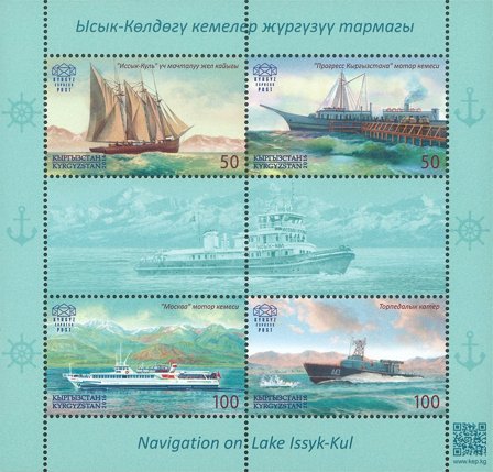 Kirgisistan - Sejlads på Issyk-Kul søen - Postfrisk miniark