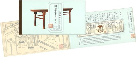 Kina - Kinesisk møbelkunst - Stemplet hæfte