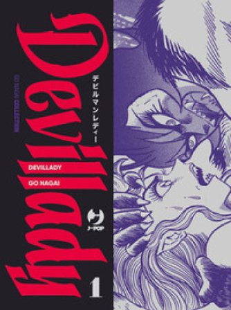 Devillady. Vol. 1 Go Nagai