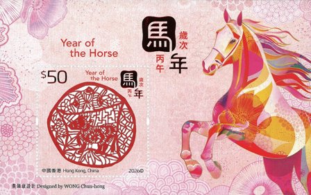 Hong Kong - Hestens år - Postfrisk miniark laserskåret