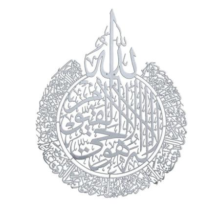 EID AL FITR Islamisk vægkunst Ayatul Kursi klistermærker silver