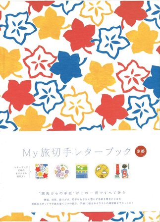 Japan - Letter Book My journey St * - Postfrisk sæt