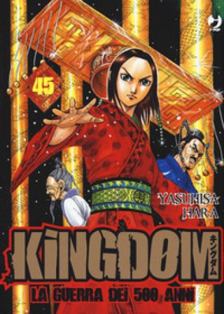 Kingdom. Vol. 45 Yasuhisa Hara