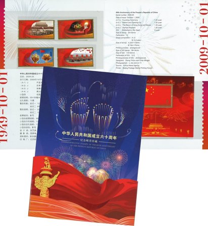 Kina 2009 - 60 års jubilæum for folkerepublikken - Souvenirmappe - Postfrisk