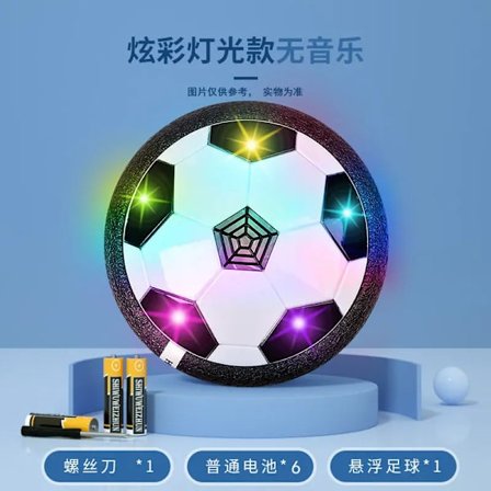 18cm Svävande Fotboll Mini Leksak Boll Luftkudde Upphängd Blinkande Inomhus Utomhus Sport Kul Fotboll Pedagogiskt Spel Barnleksaker