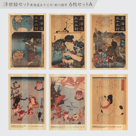 Komorebi Vykort i Hinoki-trä – Kuniyoshi ”Tokaido Highway” 6-set