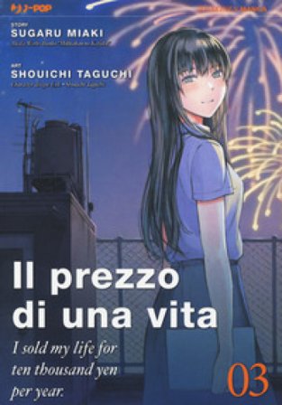 Il prezzo di una vita. I sold my life for ten thousand yen per year. Vol. 3 Sugaru Miaki