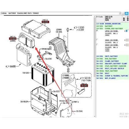 biltilbehør karosseri øvre batterikassedeksel LF50-18-593 for Mazda 3 2004-2012 BK BL Mazda 5 2007-2011