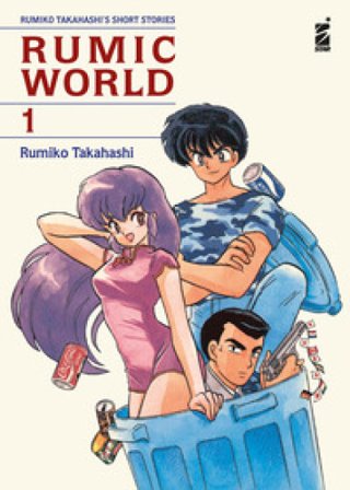 Rumic world. Vol. 1 Rumiko Takahashi
