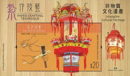 Hong Kong - Papirhåndværk prægning - Postfrisk miniark