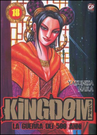 Kingdom. Vol. 18 Yasuhisa Hara
