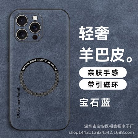 Etui til iPhone16E/SE4 [Safirblå] OLGE magnetisk saueskinnsbelte ring bil trådløs lading