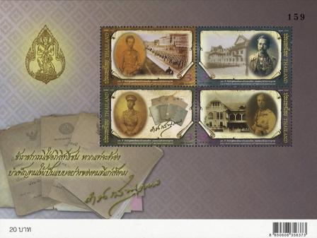 Thailand 2012 - H.R.N.Damrong Rajanubhab - Postfrisk miniark