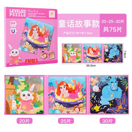 Magnetisk puslespillsett for barn 3-6 år – Pedagogisk læringsleketøy nivå 1-5**4. nivå eventyr