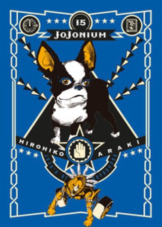 Jojonium. Vol. 15 Hirohiko Araki