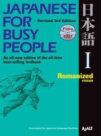 Japanese for Busy People 1, ISBN: 9781568363844