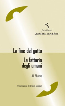 La fine del gatto-La fattoria degli umani Ali Shams