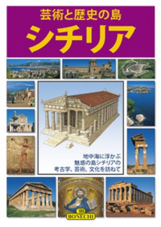 Sicilia. Ediz. giapponese NA