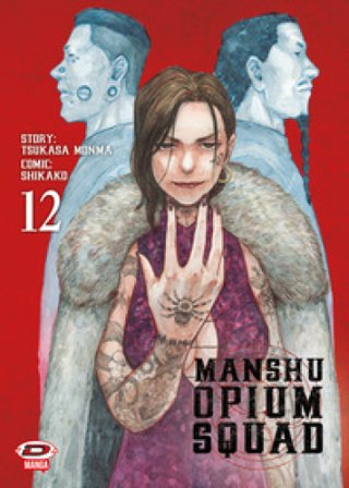 Manshu Opium Squad. Vol. 12 Tsukasa Monma