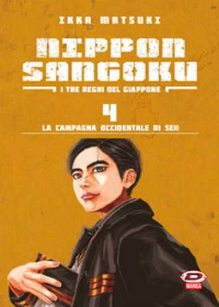 Nippon Sangoku. I tre regni del Giappone. Vol. 4: La campagna occidentale di Seii Ikka Matsuki