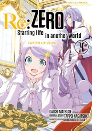 Re: zero. Starting life in another world. Truth of zero. Vol. 4 Tappei Nagatsuki