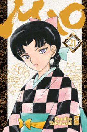 Mao. Vol. 21 Rumiko Takahashi