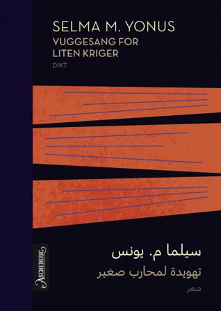 Vuggesang for liten kriger - Bok av Selma M. Yonus - Hardback