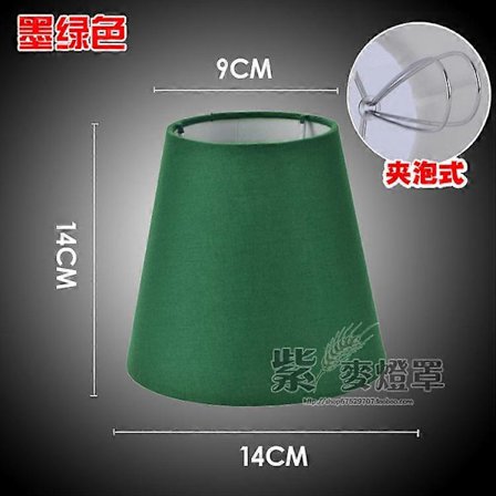 Pieni lampunvarjostin, klipsikiinnitys polttimoon, valaisimen suojus, vaihto riippuvalaisimeen, kangasvarjostin (E14)