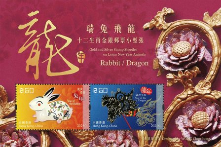 Hong Kong - Kaninens år til dragens år - Postfrisk miniark med guld/sølv effekt