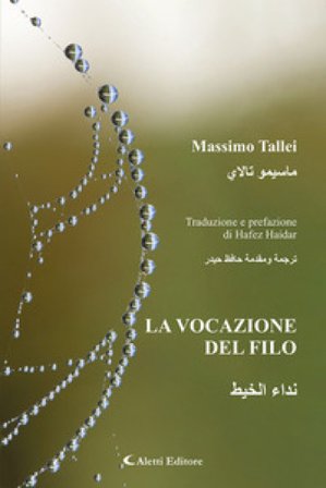 La vocazione del filo. Ediz. italiana e araba Massimo Tallei