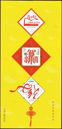 Kina 2010 - Kinesisk nytår - Postfrisk miniark