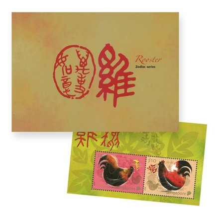 Singapore 2017 - Hanens år miniark med skjult motiv - Postfrisk miniark i folder