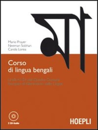 Corso di lingua bengali. Livelli A1-B1 del quadro comune europeo di riferimento delle lingue. Con 2 CD Audio Mario Prayer