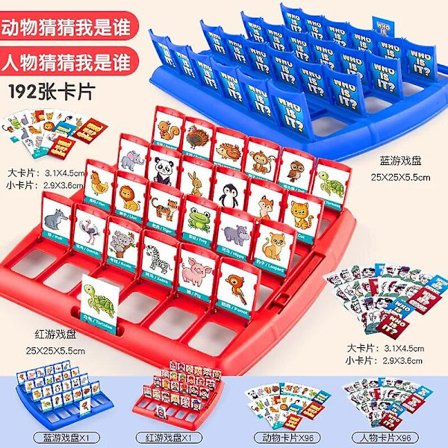 Gjett Hvem Spill Familie Interaksjon Kort Leketøy Brett Gjette Minnetrening Foreldre Barn Fritid Fest Innendørs Spill Gave