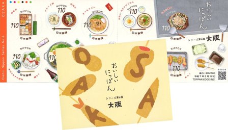 Japan - Vidunderligt mad nr. 6 - Postfrisk hæfte