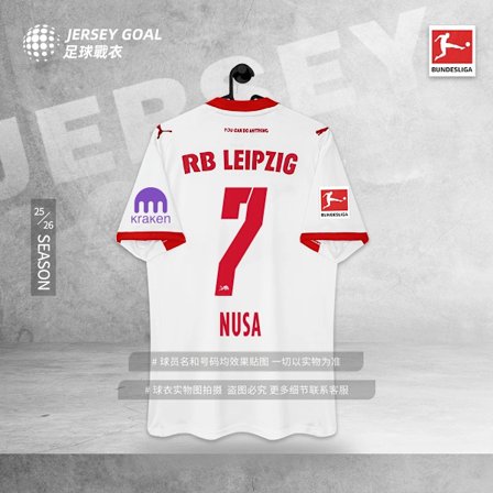 25-26 RB Leipzig Hjemmedrakt Fotballdrakt Fanversjon Nr. 7 Nusa