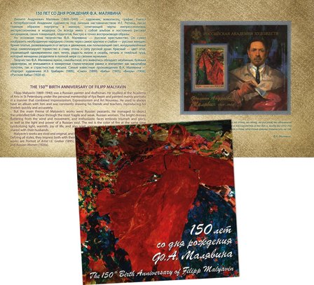 Rusland - 150-året for Filip Malyavins fødsel - Postfrisk utakket miniark i folder.