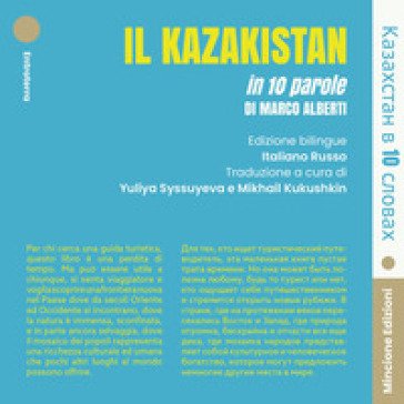Il Kazakistan in 10 parole. Ediz. italiana e russa Marco Alberti