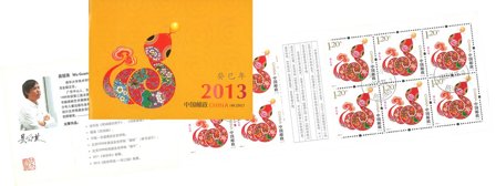 Kina 2013 - Slangens år - Stemplet hæfte