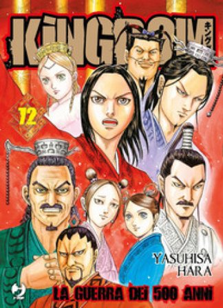 Kingdom. Vol. 72 Yasuhisa Hara