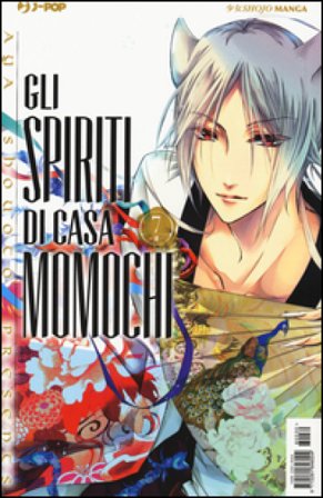Gli spiriti di casa Momochi. Vol. 7 Aya Shouoto