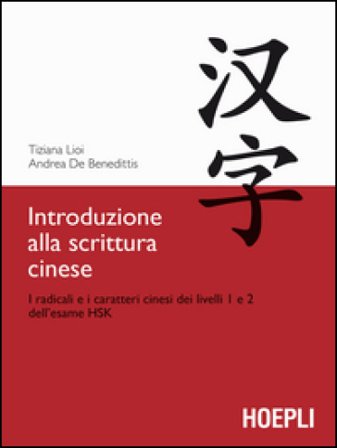 Introduzione alla scrittura cinese. I radicali e i caratteri cinesi dei livelli 1 e 2 dell'esame HSK Tiziana Lioi